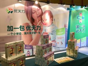 优天力营养包助阵乌镇（中国）第二届孕婴童产业链峰会