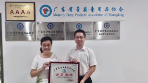 喜讯！祝贺深圳全标成为广东省孕婴童用品协会会员单位